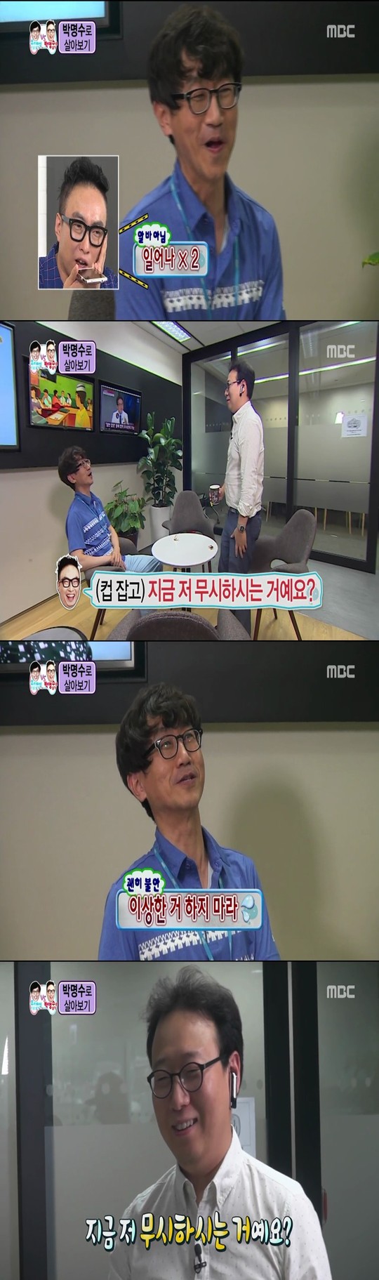 박명수로 살아보기.jpg | 인스티즈