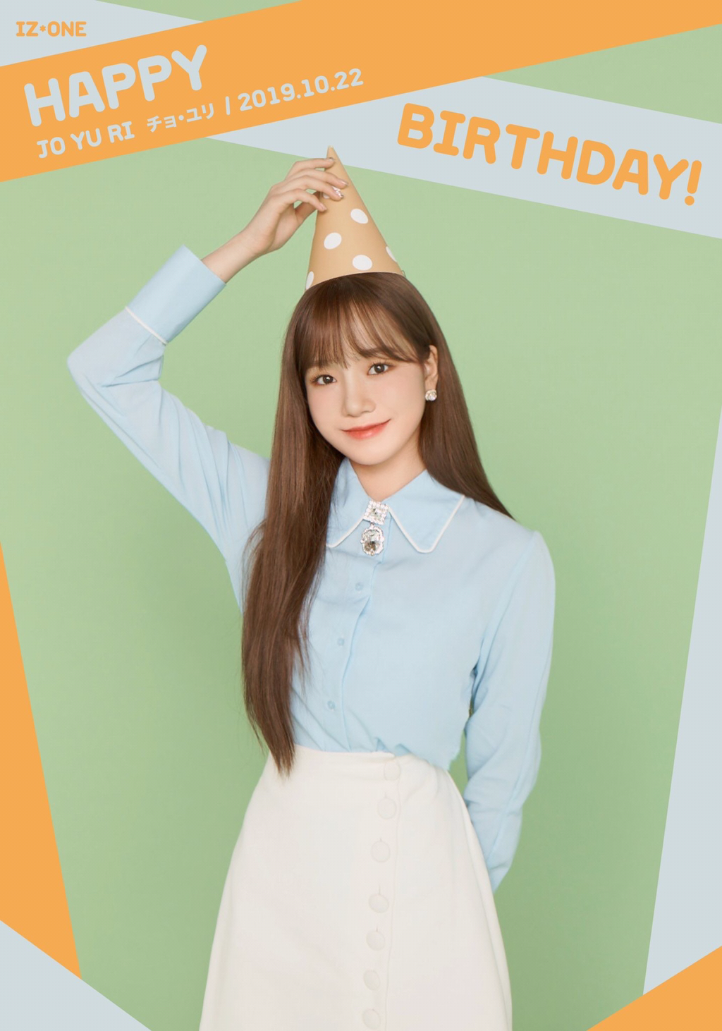 오늘은 아이즈원의 자랑스러운 메인보컬, 조유리의 19번째 생일입니다. 🎂 | 인스티즈