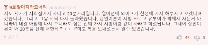 ??? : 아.. 장인어른..- _-;; | 인스티즈