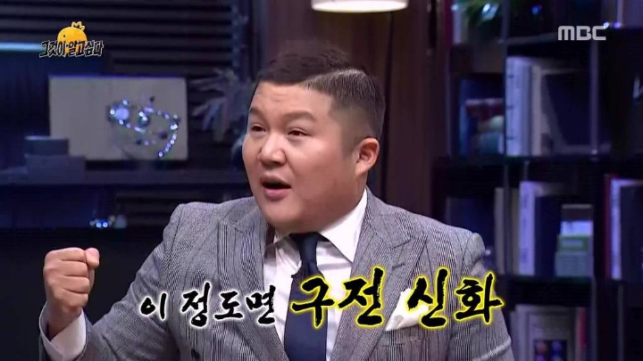 싸움꾼 유재석.jpg | 인스티즈