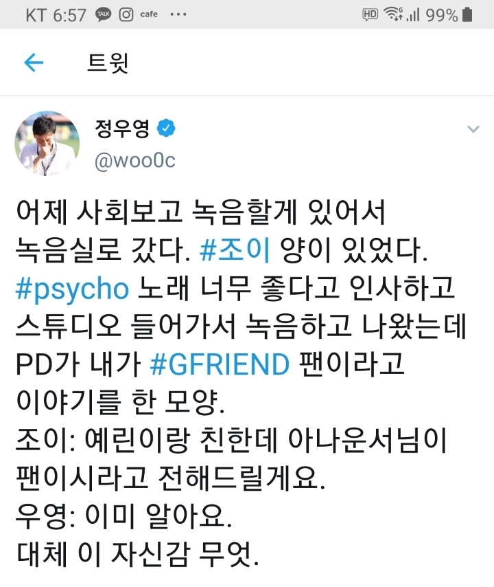 잘생긴 성덕 정우영 아나운서💚 | 인스티즈