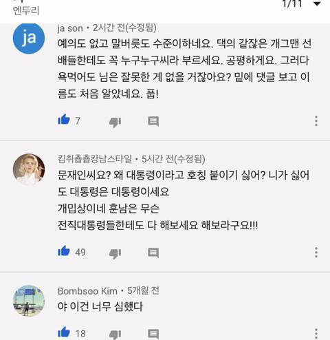 쿨함과 예의없음 구분못하는 개그맨 | 인스티즈