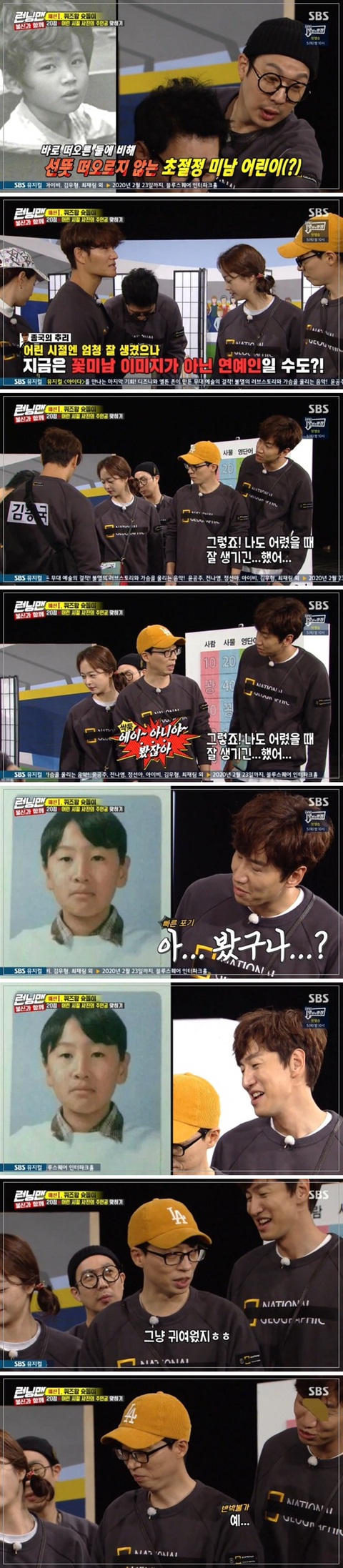 어린시절 잘생겼다고 우기는 이광수 | 인스티즈