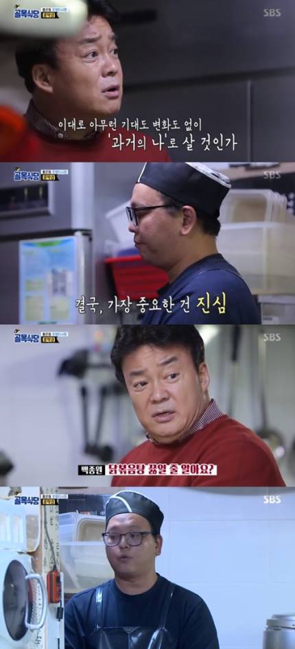 백종원 홍탁집 그리고 세상쉽게보는 사람들의 일침 | 인스티즈