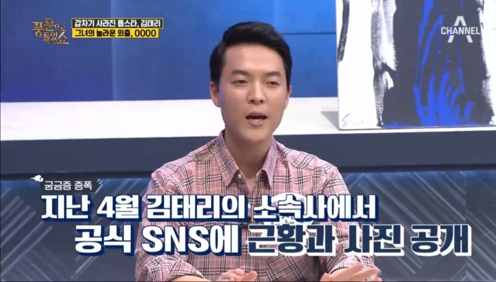 없는 열애설 만드려는 종편 연예인 뒷담화방송 | 인스티즈