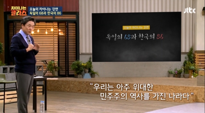 [차이나는클라스] 한국 민주주의 역사는 군사 쿠데타의 역사 | 인스티즈