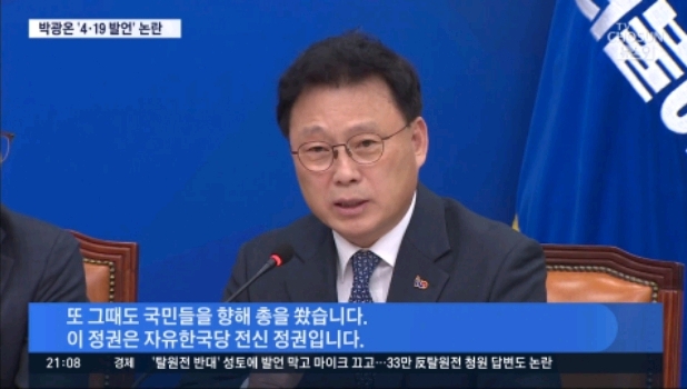 4.19혁명 59주년날 자유당 팩폭하는 박광온 &amp; 홍영표 | 인스티즈