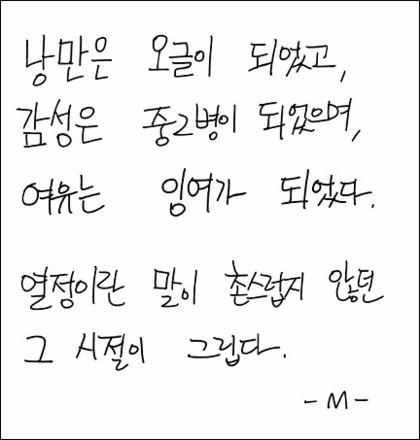 대한민국을 망치고 있는 단어 중 하나.jpg | 인스티즈