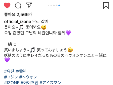 아이즈원) 안댕댕이와 광배 | 인스티즈