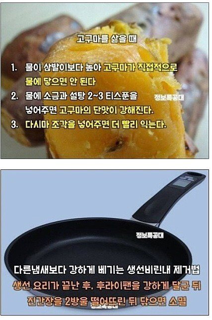 여러가지 꿀팁.jpg | 인스티즈