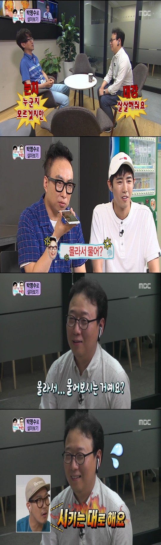 박명수로 살아보기.jpg | 인스티즈