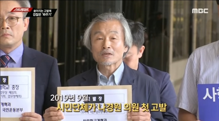 형사소송법까지 어겨가며 나베 수사 안하는 정치떡검 (스트레이트) | 인스티즈