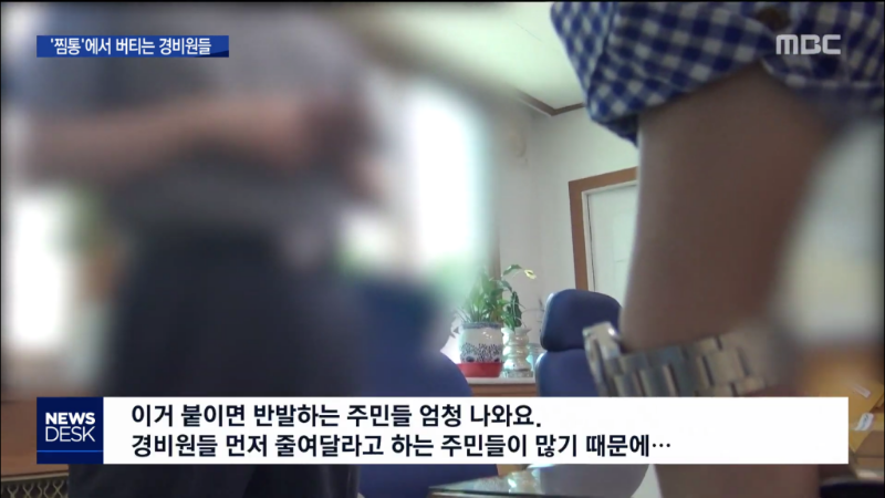 경비실 에어컨 설치 반대.jpg | 인스티즈