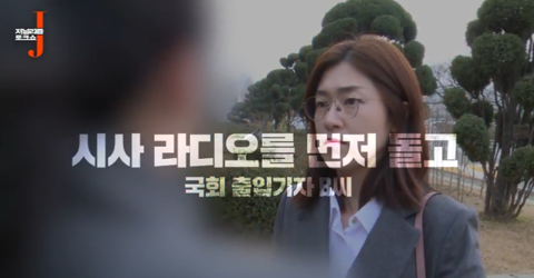 월급쟁이 기자가 키워준 이언주라는 한탕 정치인 (있는 힘껏 내지르면 닥치고 받아쓰는) | 인스티즈