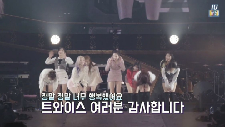오늘자 트와이스 언급하는 아이유 ㄷㄷㄷ | 인스티즈