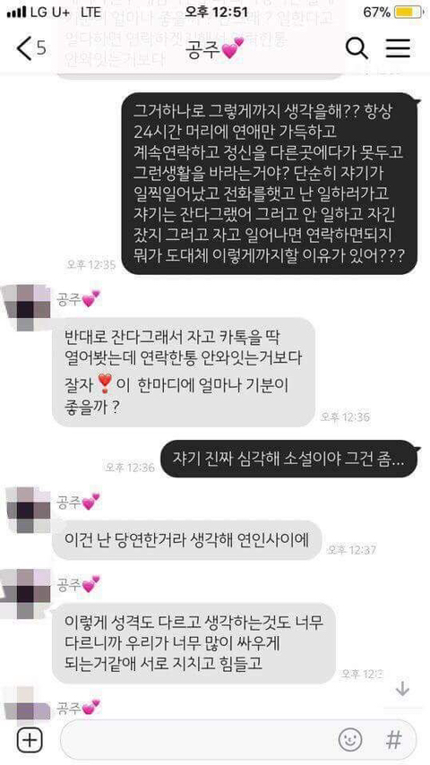 연애가 어려운 이유.jpg | 인스티즈