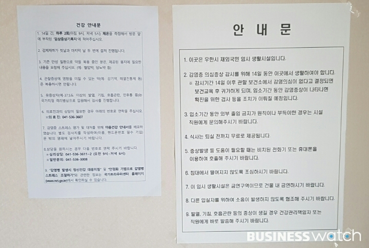 우한 교민이 직접 찍은 인재개발원 생활.JPG | 인스티즈