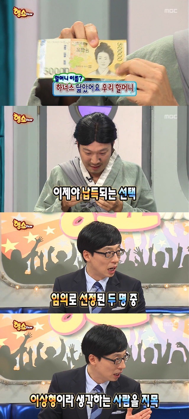 무도 레전드 순수총각 | 인스티즈