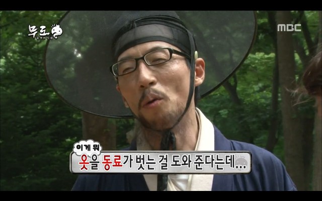 음란선비 유재석.jpg | 인스티즈