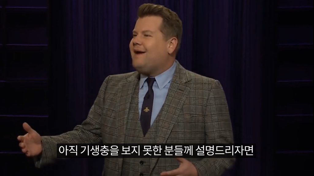기생충으로 정치풍자개그하는 제임스 코든과 지미 팰런 | 인스티즈