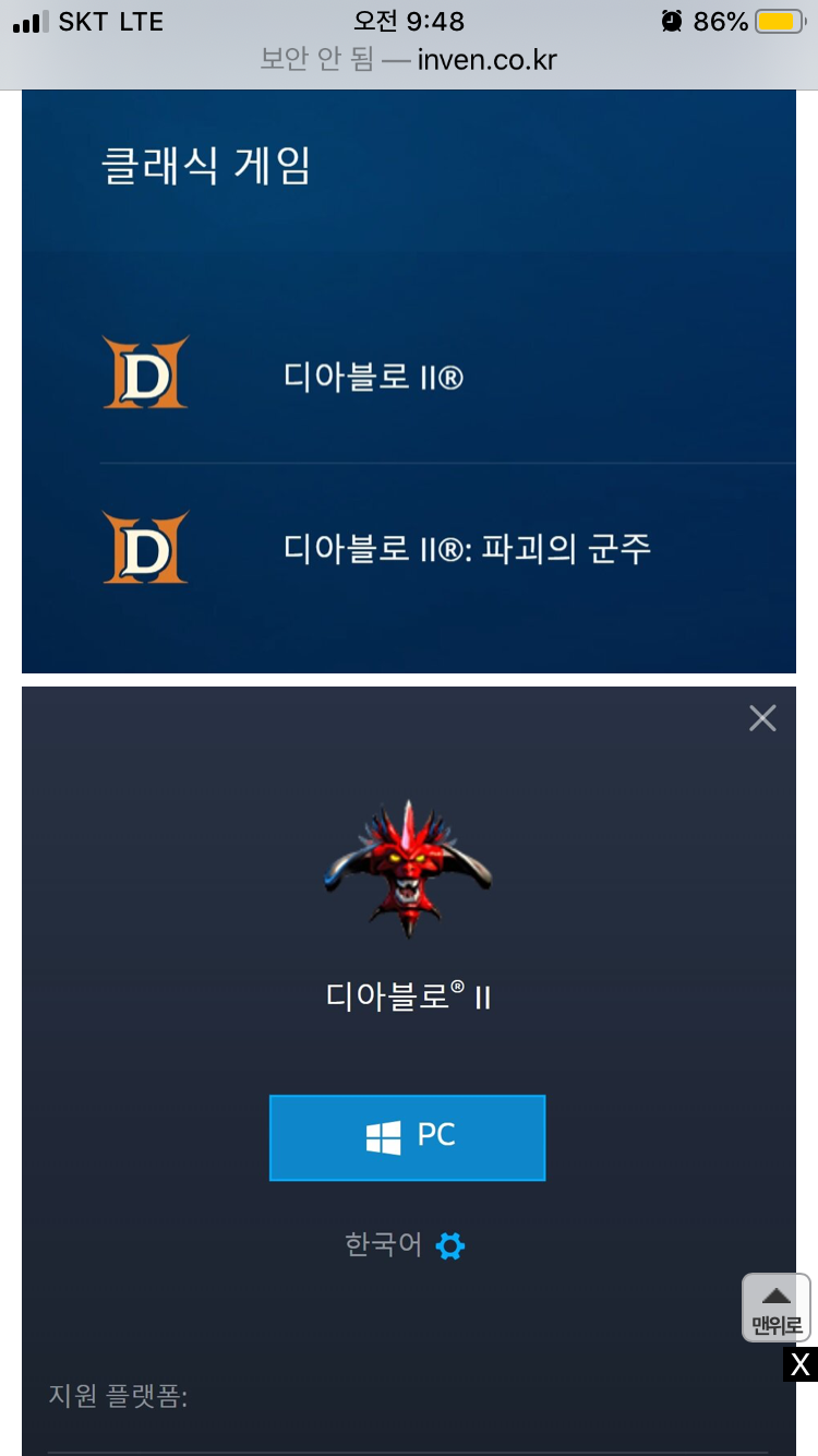 디아2 리마스터 가능성 | 인스티즈