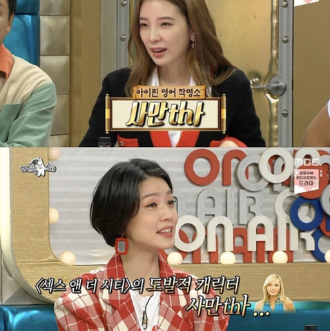 안영미의 영어이름.jpg | 인스티즈