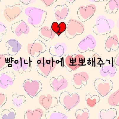 여자가 설레는 스킨십.jpg | 인스티즈