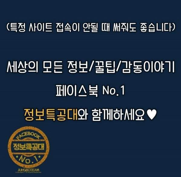 부쩍 느려진 인터넷 속도 3분안에 잡는 방법.jpg | 인스티즈