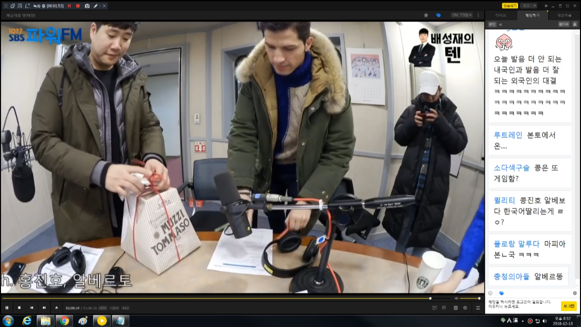 배텐 식구들 다 맛있다고 난리난 알베르토가 사온 이탈리아 빵.jpg | 인스티즈