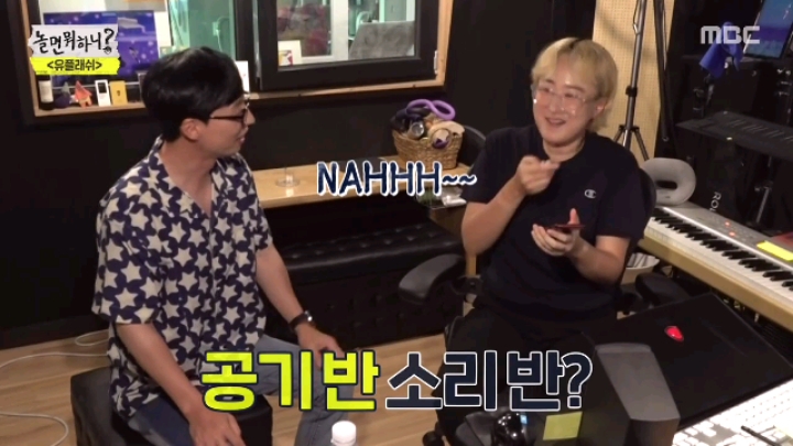 [놀면뭐하니] 음악인 사이에서 무시당하는 유재석 | 인스티즈
