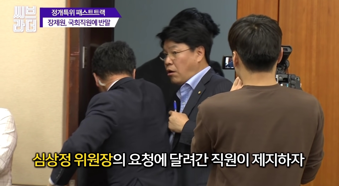 국회 직원에게 갑질하는건 당연한거죠? 장제원 의원나으리.gif | 인스티즈