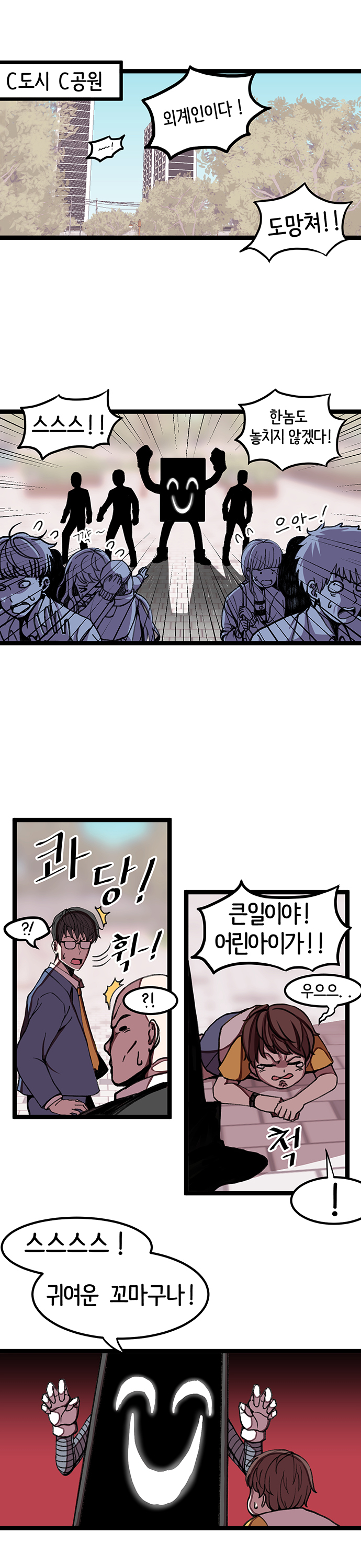악당쫄따구가 고백하는 만화.jpg | 인스티즈