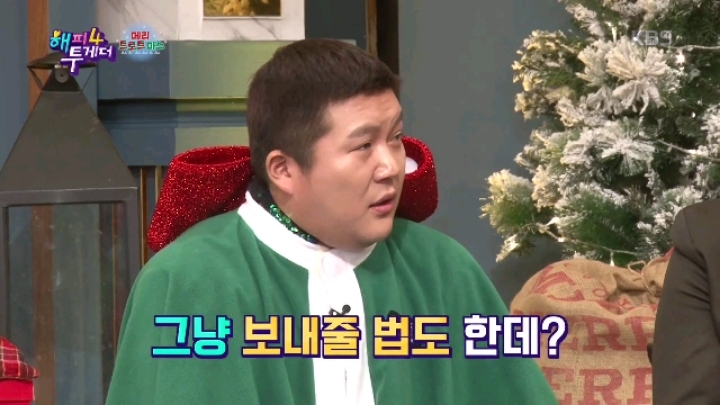 [해피투게더] 송가인 본인 노래 청취 4주간 금지 | 인스티즈