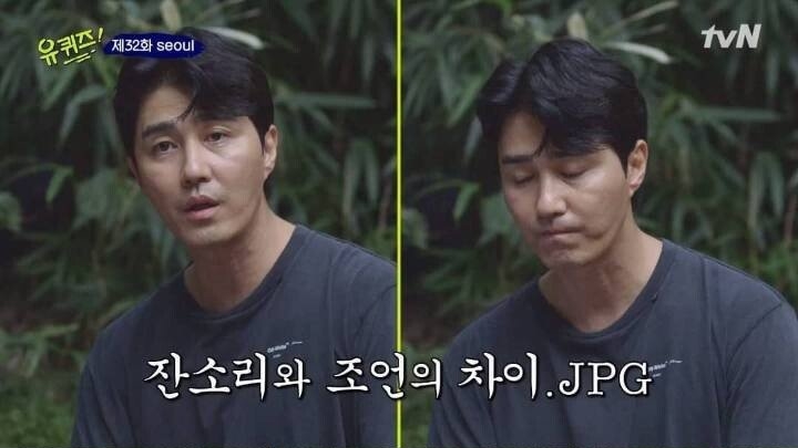 잔소리와 조언의 차이 | 인스티즈