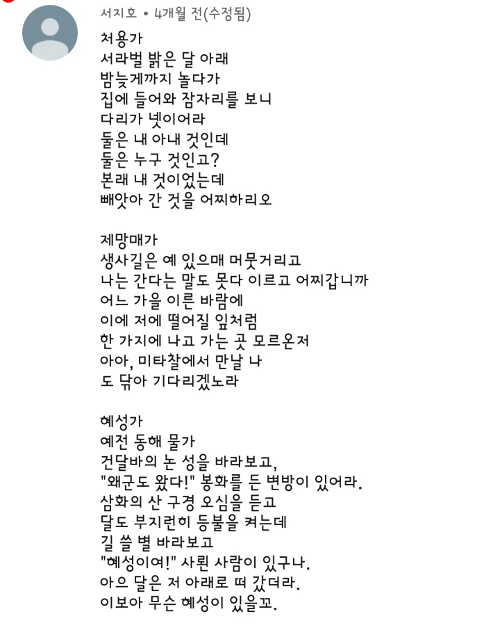 [역사] 고대 신라 사람들이 쓰던 신라어 복원 영상 | 인스티즈