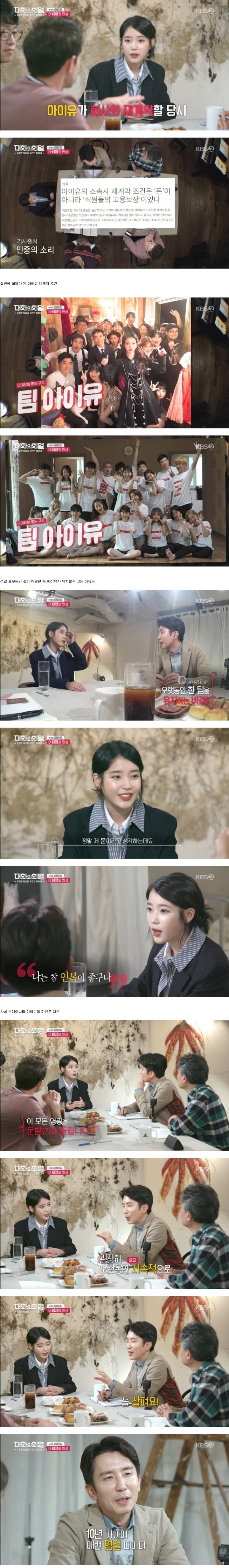 이제는 존경스러운 미친 사기 캐릭터 아이유 | 인스티즈