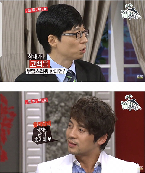 예능프로나와거 고백방법을 전수하는 곽철용 | 인스티즈