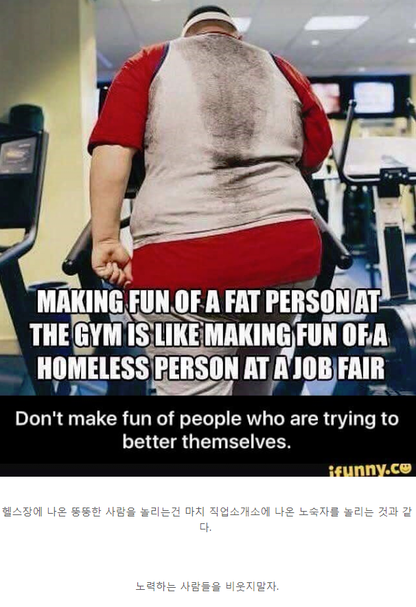 헬스장에서 비하하면 안돼는 사람들.jpg | 인스티즈