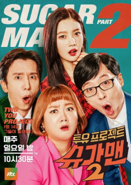 슈가맨 시즌3에 보고싶은 가수는? | 인스티즈