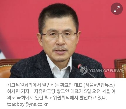 황교안 단식의 특이점.. | 인스티즈