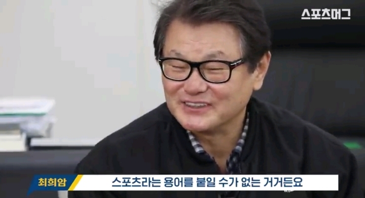 자신의 말이 왜 명언이 됐는지 모르겠다는 최희암 감독 | 인스티즈