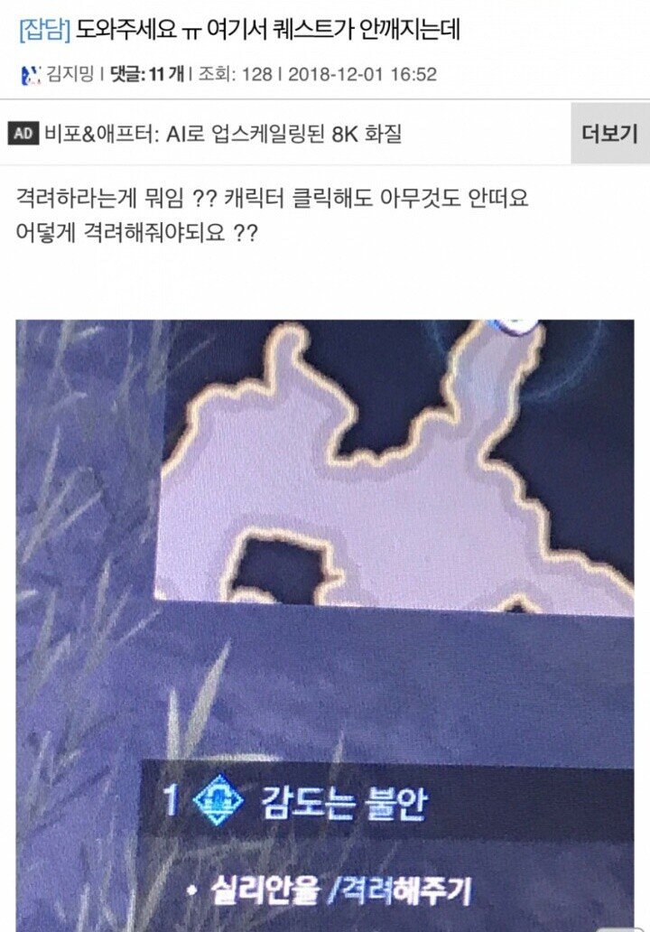 RPG 게임 처음하는 아저씨.jpg | 인스티즈