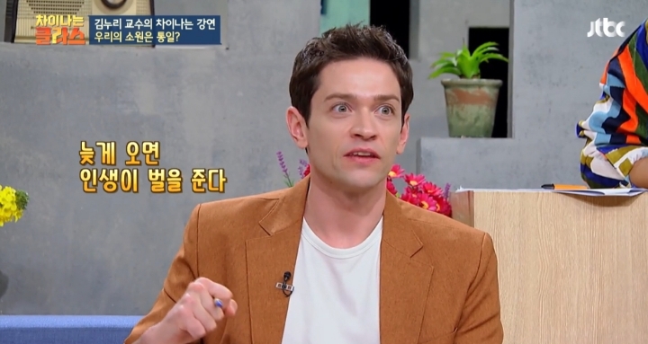 [차이나는클라스] 독일 통일은 서독이 흡수 통일 했다는 말은 틀린것 | 인스티즈