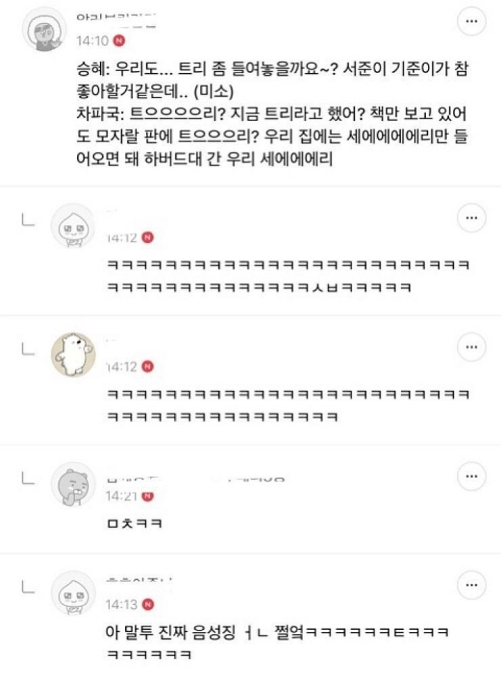 스카이 캐슬 본 사람만 이해하는 개그 | 인스티즈