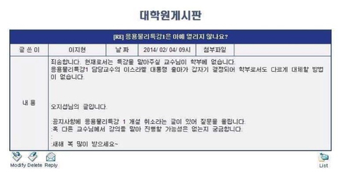대학원 특강 폐강 레전드 | 인스티즈
