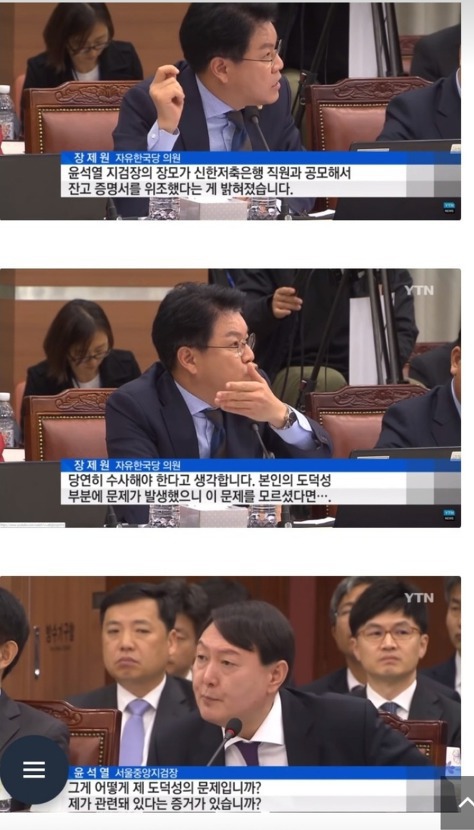 장제원이 욕먹어서도 잘한것 (feat.윤석열) | 인스티즈