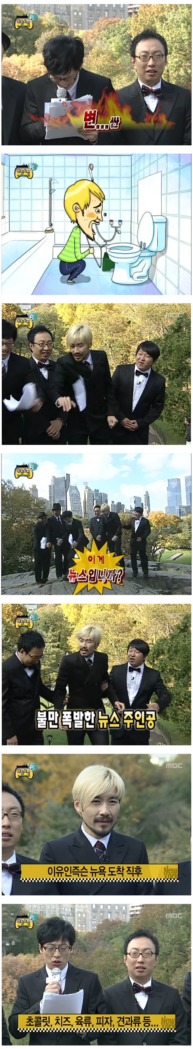 이게 뉴스다(feat.무도) | 인스티즈