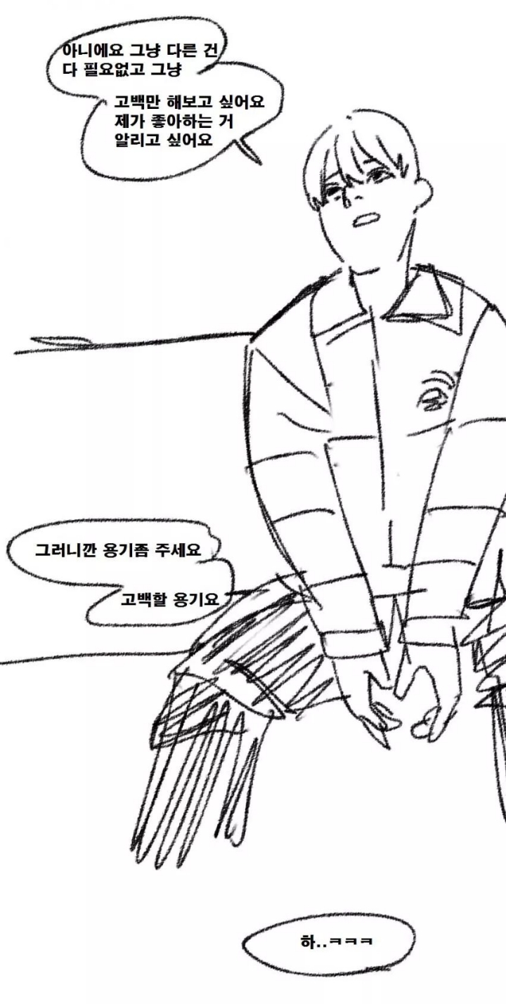 만화) 크리스마스의 기적 | 인스티즈