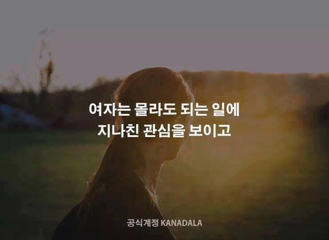 남자와 여자의 차이 | 인스티즈