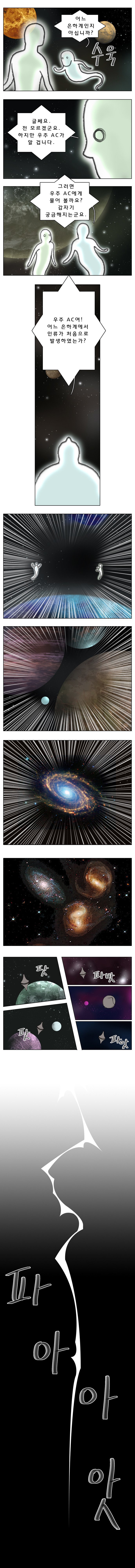  우주는 영원하고 무한할 수 있을까? - 최후의 질문 | 인스티즈